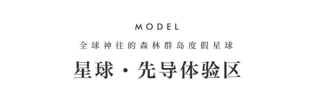 、西坡…中国首个旗舰民宿品牌大集群落定苏州尊龙凯时ag旗舰厅试玩苏州！千里、花间堂(图29)